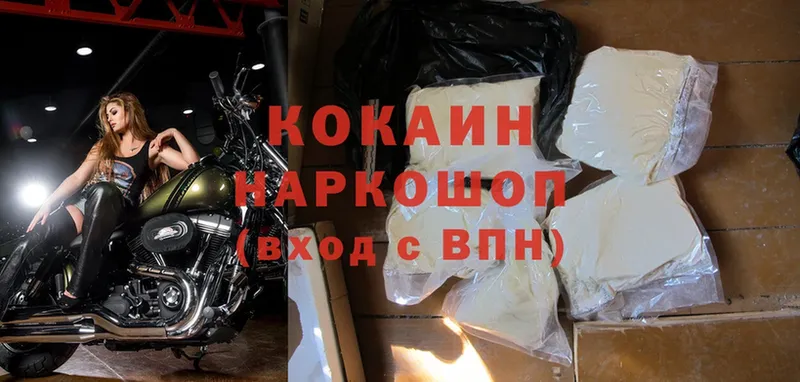 Cocaine Колумбийский  Апрелевка 